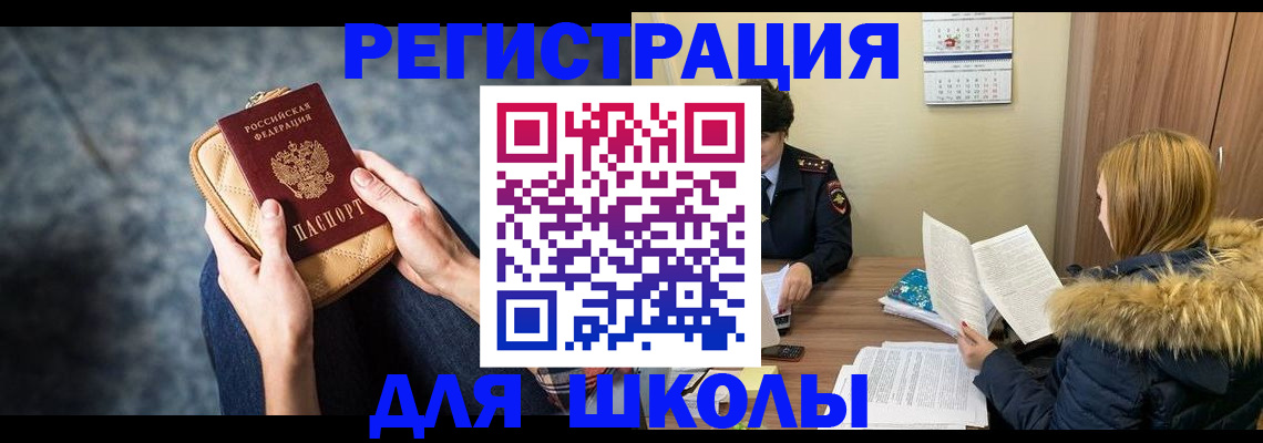 прописка 2025 в Костомукше