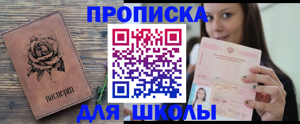 прописка ребенка в Костомукше