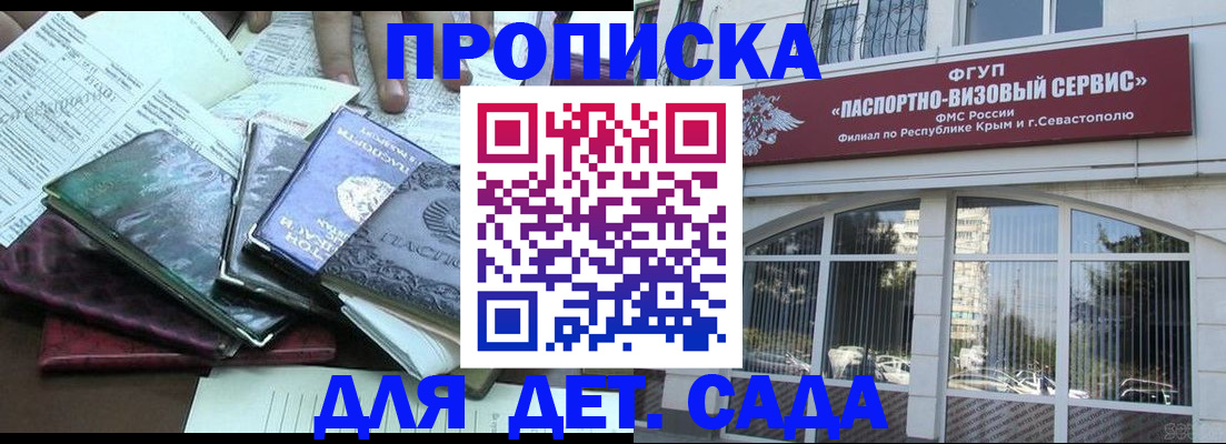 прописка в Костомукше