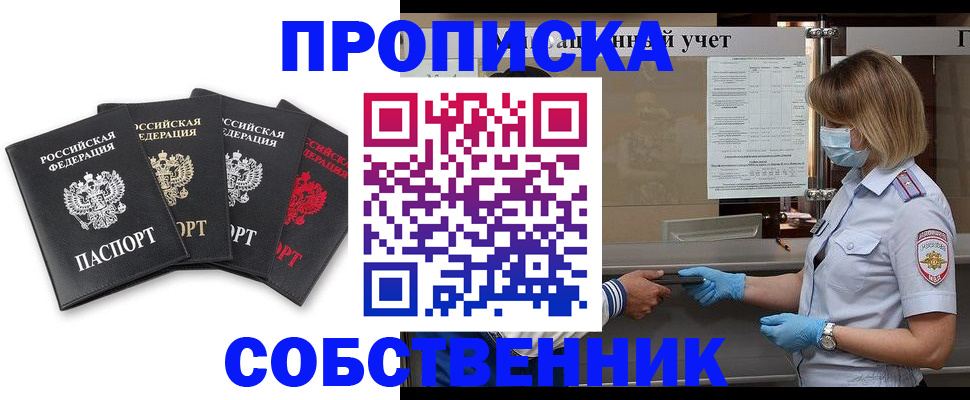 пропишу в квартире в Костомукше