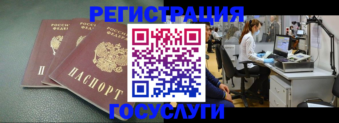 миграционный учет в Костомукше