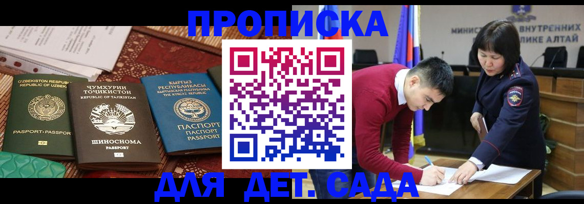 временная прописка в Костомукше